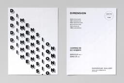Invitation Book for Shinsegae Gallery’s Dimension Exhibition - thumbnail 4