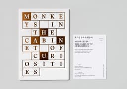 Invitation Book for Shinsegae Gallery - thumbnail 8