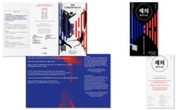 Graphic Identity for Ceremony 64 - thumbnail 4
