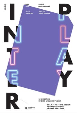 Exhibition Identity and Catalogue for INTERPLAY - thumbnail 2