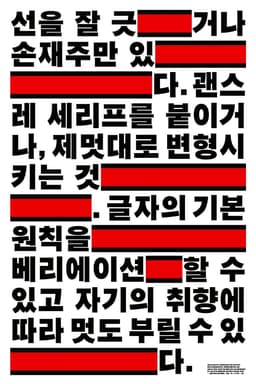 Exhibition Poster for Choi Jeong-ho - thumbnail 3