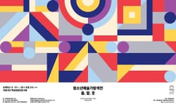 Graphic Identity for Youth Artist Discovery - thumbnail 2