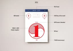 Calendar Design for Everyday Graphic Calendar 2015 - thumbnail 5