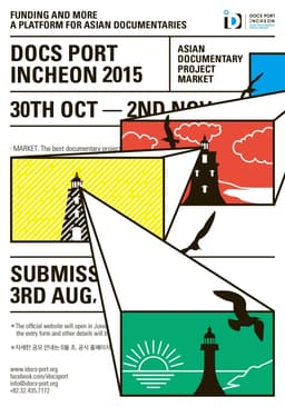 Postcard Design for Docs Port Incheon 2015 - thumbnail 2