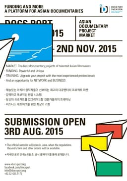 Postcard Design for Docs Port Incheon 2015 - thumbnail 5