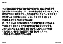 Editorial Design for So-Aek-Da-Com Book - thumbnail 4