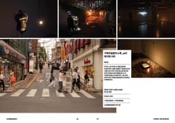 Editorial Design for So-Aek-Da-Com Book - thumbnail 7