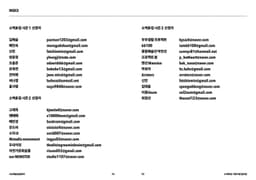 Editorial Design for So-Aek-Da-Com Book - thumbnail 9