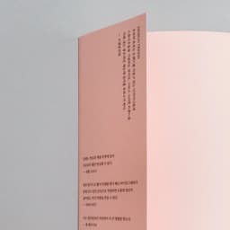 Editorial Design for Future Media's Design Trend Report - thumbnail 6