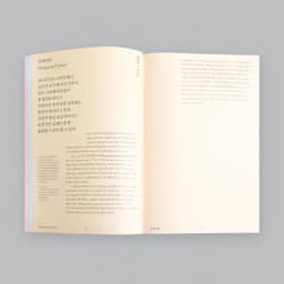Editorial Design for Future Media's Design Trend Report - thumbnail 9