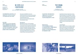 Promotional Print Materials for Swedish Family Film Screenings - thumbnail 6