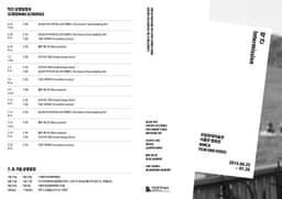 Poster and Leaflet for Intermission at the National Museum of Modern and Contemporary Art - thumbnail 4