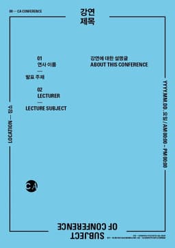 Conference Poster Guide for Magazine CA - thumbnail 2