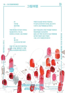 Conference Poster Guide for Magazine CA - thumbnail 3