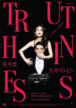 Poster and Logo for Truthiness - thumbnail 3