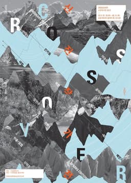 Poster Design for Samwon Paper Gallery - thumbnail 2