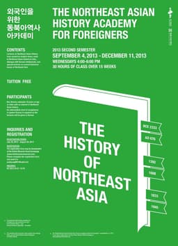 Graphic Identity and Print Materials for the Northeast Asian History Academy - thumbnail 2