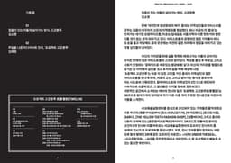 Print Materials for Fightalone - thumbnail 2