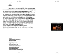 Print Materials for Fightalone - thumbnail 3