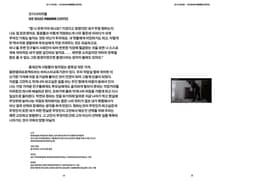 Print Materials for Fightalone - thumbnail 4