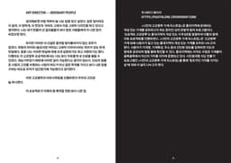 Print Materials for Fightalone - thumbnail 5