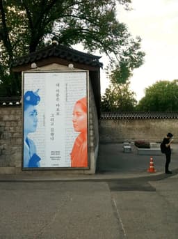Exhibition Graphics for National Folk Museum - thumbnail 2