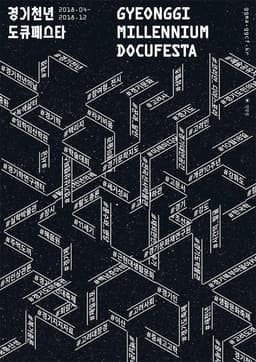 Graphic Identity for SIFF 2020 Film Festival - thumbnail 3
