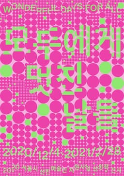 Poster Design for Arts and Cultural Programs - thumbnail 4