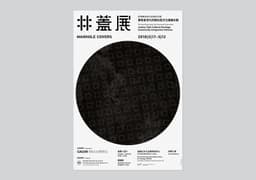 Exhibition Design For A Heritage Organization  - thumbnail 4