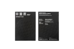 Exhibition Design For A Heritage Organization  - thumbnail 6