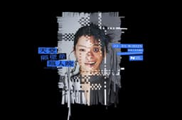 Identity Print For A Theatre Production  - thumbnail 6