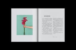 Editorial Design For A Youth And Culture Magazine  - thumbnail 6