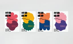Exhibition Identity For A Hong Kong Heritage Centre  - thumbnail 5