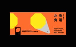 Publication Design For A Hong Kong Heritage Organization  - thumbnail 3