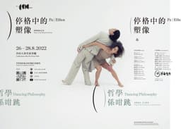 Identity Design For A Contemporary Dance Company  - thumbnail 3