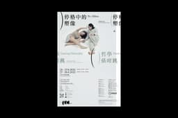 Identity Design For A Contemporary Dance Company  - thumbnail 5