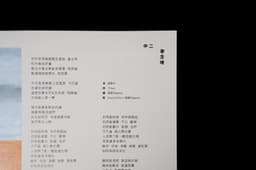 Album Packaging For A Hong Kong Singer  - thumbnail 9