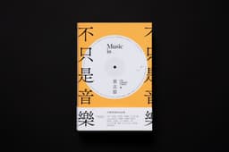 Publication Design For A Hong Kong Music Culture Book  - thumbnail 2
