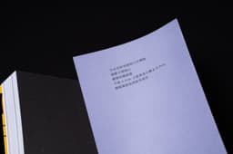 Publication Design For A Hong Kong Music Culture Book  - thumbnail 5