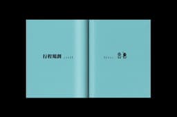 Publication Design For A Youth And Culture Magazine  - thumbnail 8