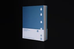 Publication Design For A Hong Kong Heritage Organization  - thumbnail 2