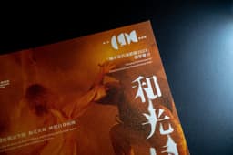 Identity For A Contemporary Dance Performance - thumbnail 9