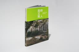 Publication Design For A Community Heritage Project In Sham Shui Po  - thumbnail 4