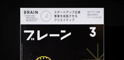 Publication Cover Design For A Japanese Creative Magazine  - thumbnail 8