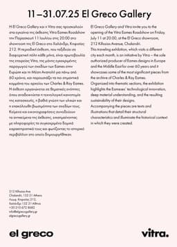 Exhibition Identity for Vitra’s Charles and Ray Eames Roadshow - thumbnail 5