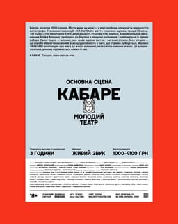 Identity refresh for a Kyiv theatre - thumbnail 7