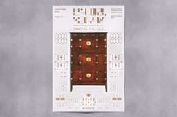 Exhibition Visual Identity for Korean Furniture, Sensuality of Lines - thumbnail 3