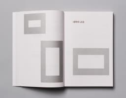 Editorial Design for Kaywon University of Art & Design's 20-Year History - thumbnail 5