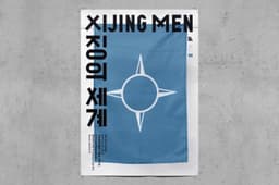 Exhibition Design for World of Xijing - thumbnail 3