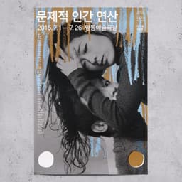 Poster Series for Myeongdong Theater - thumbnail 3